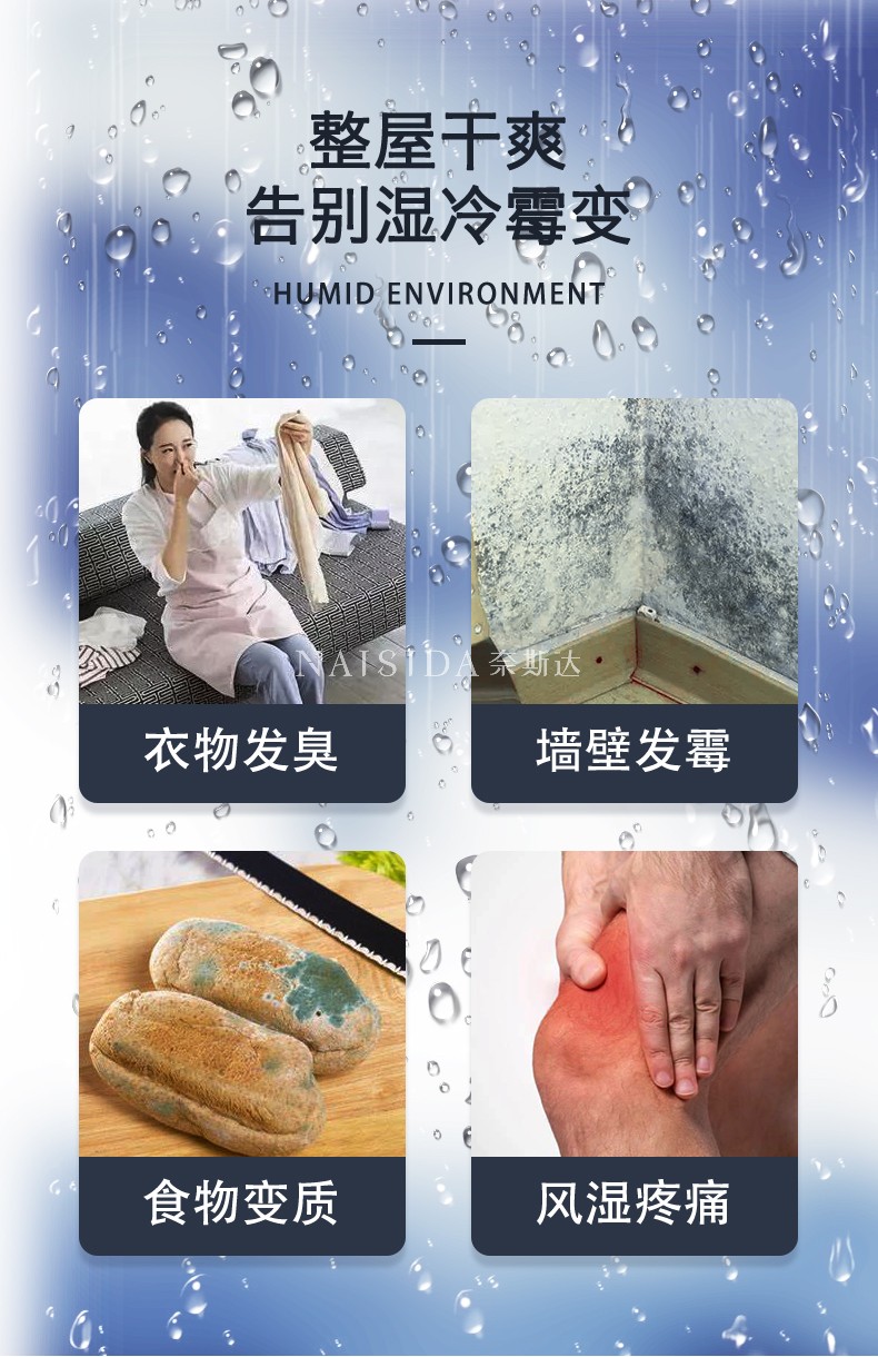 奈斯達除濕機3