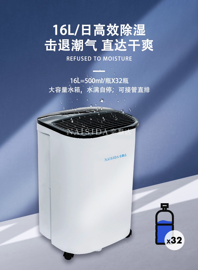 奈斯達除濕機5
