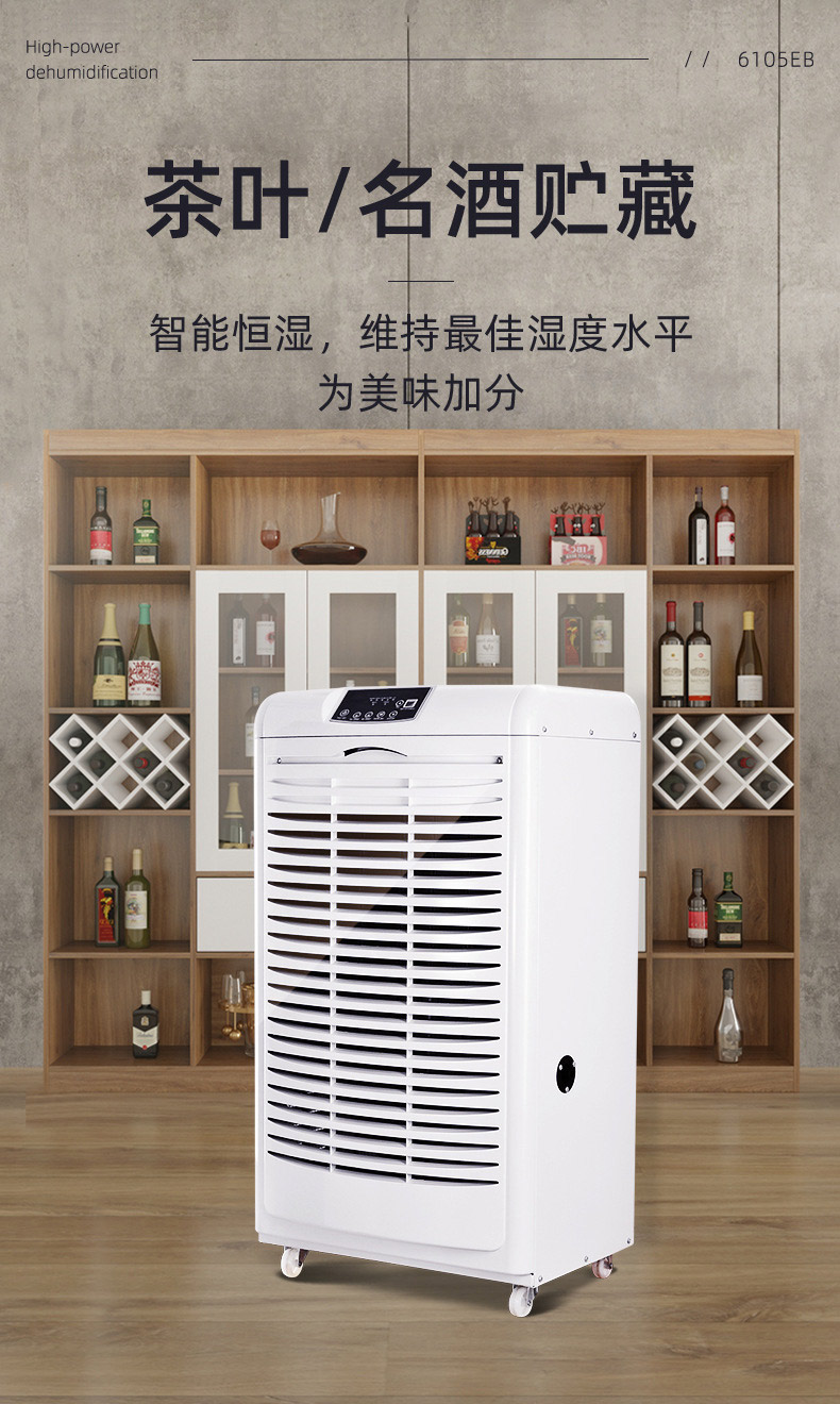 商業除濕機-11