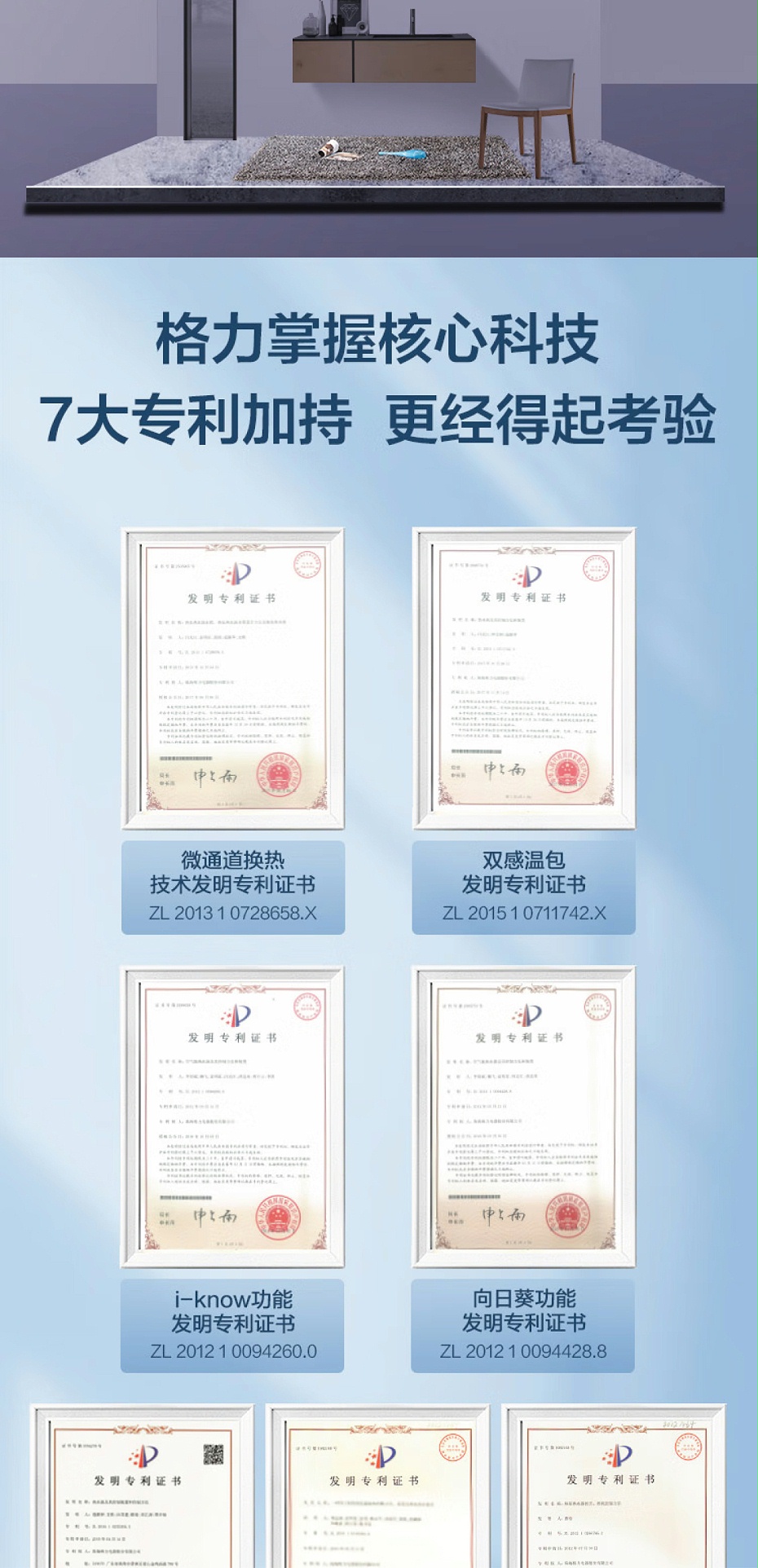 格力空氣能熱水器價格14