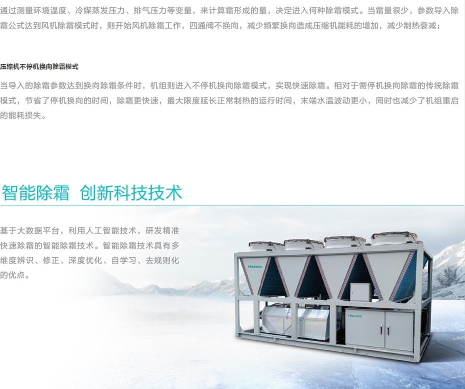 AE2系列螺桿式風(fēng)冷熱泵_06