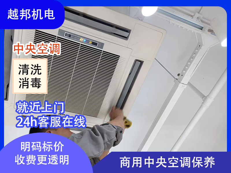 中央空調系統維護保養大修清洗消毒 中央空調系統維護保養大修清洗消毒