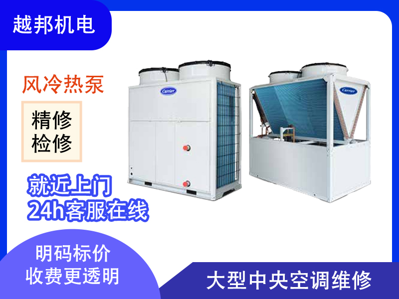 大型水冷離心螺桿冷水機組維修