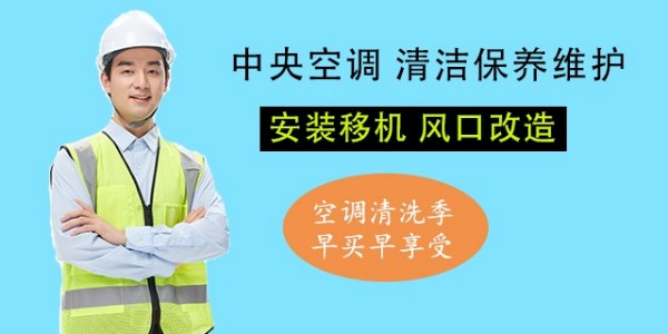 中央空調的清洗周期一般是多久？