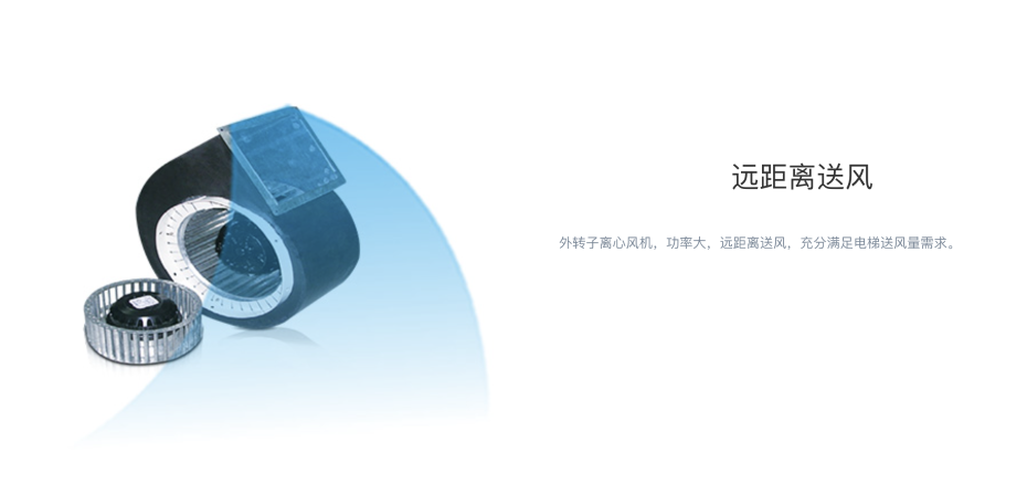 電梯空調3