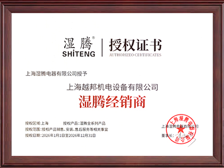 濕騰2026年授權書