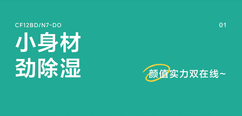 美的除濕機4