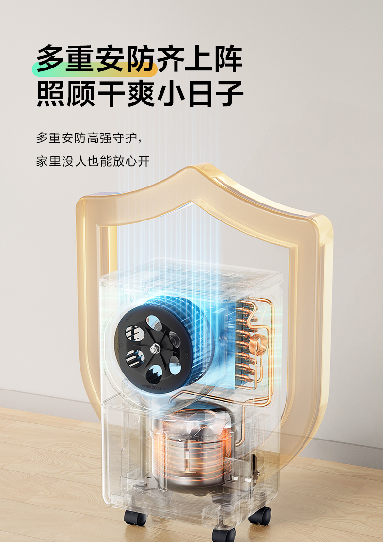 美的除濕機10