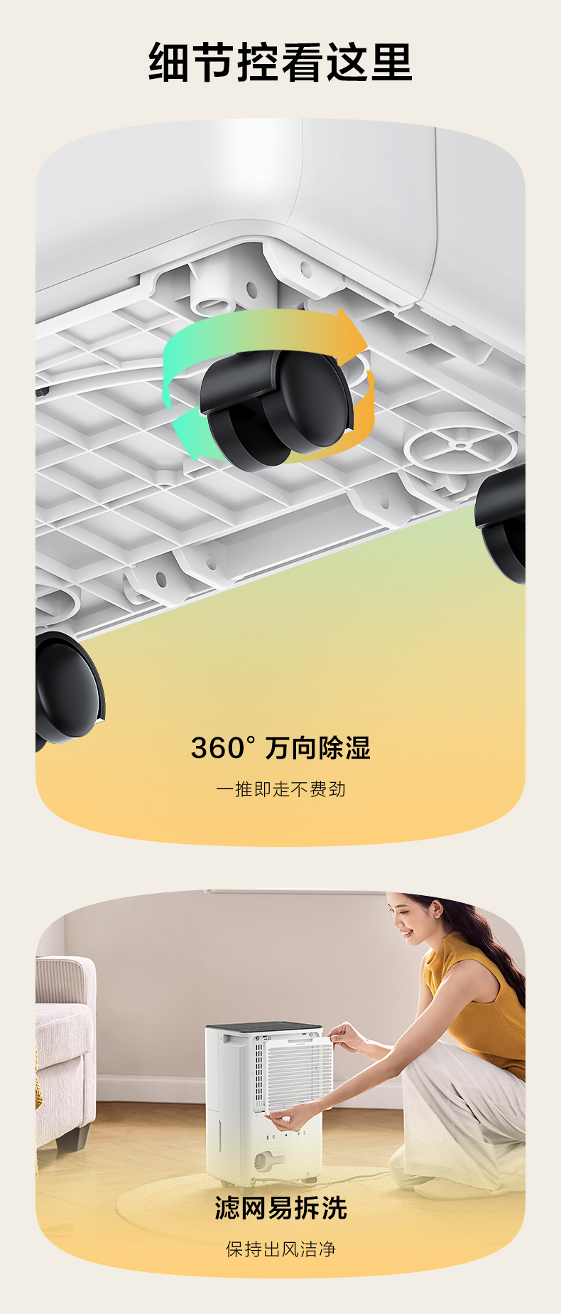 美的除濕機14