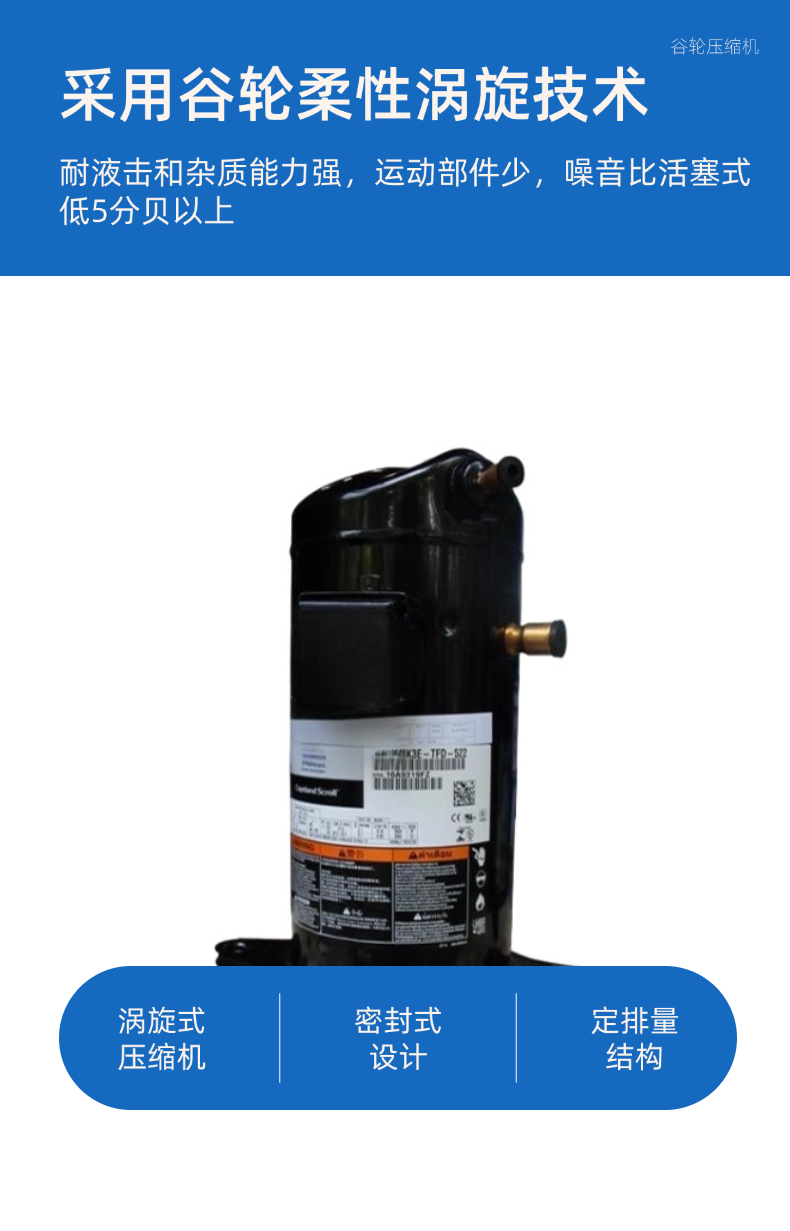 壓縮機(jī)-4