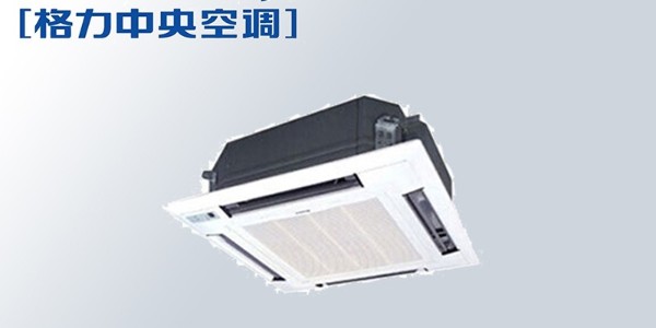 什么空調(diào)好？