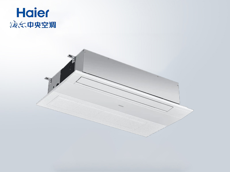 海爾中央空調室內機一面出風嵌入機靜音運轉送風均勻