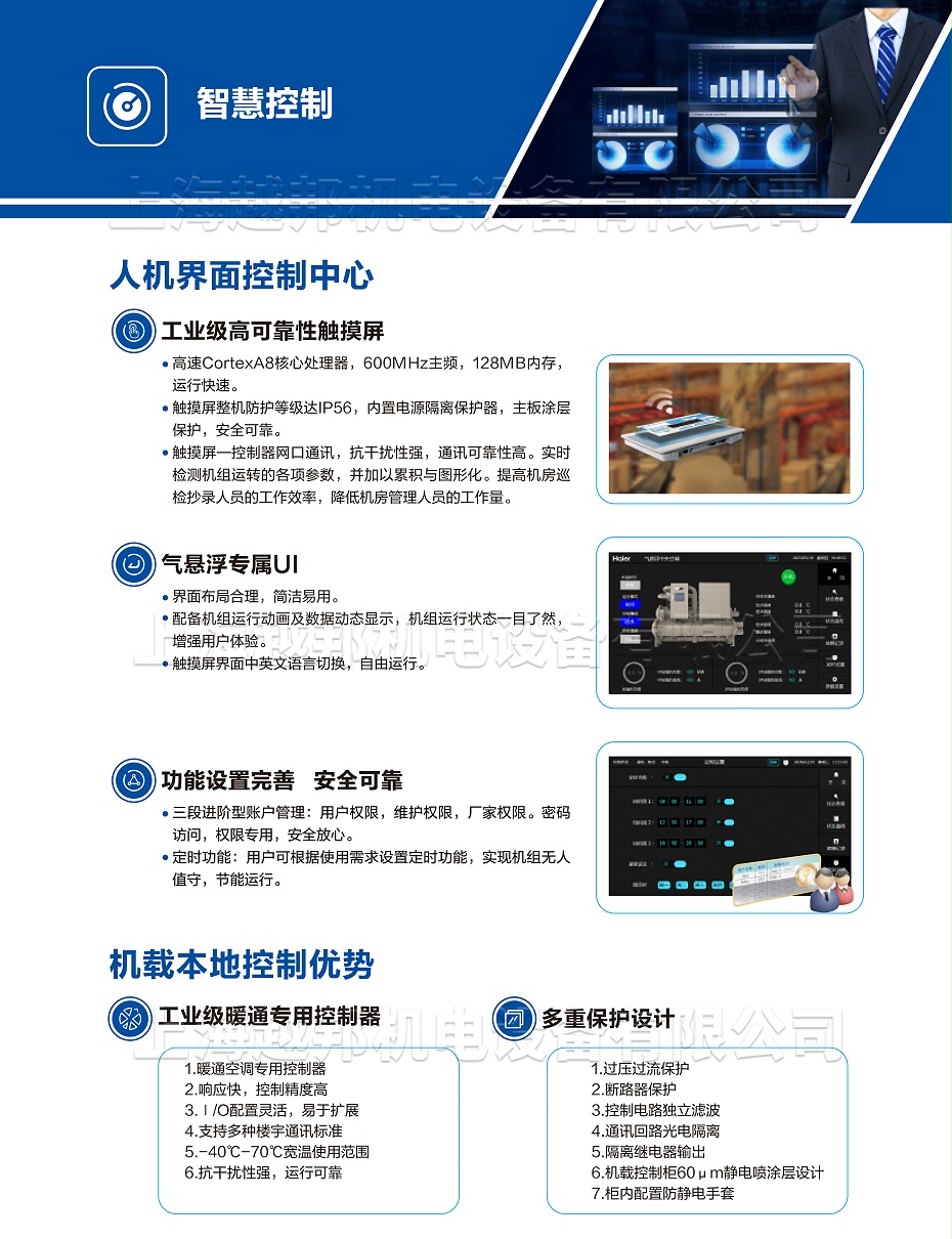 氣懸浮中央空調(diào)-11