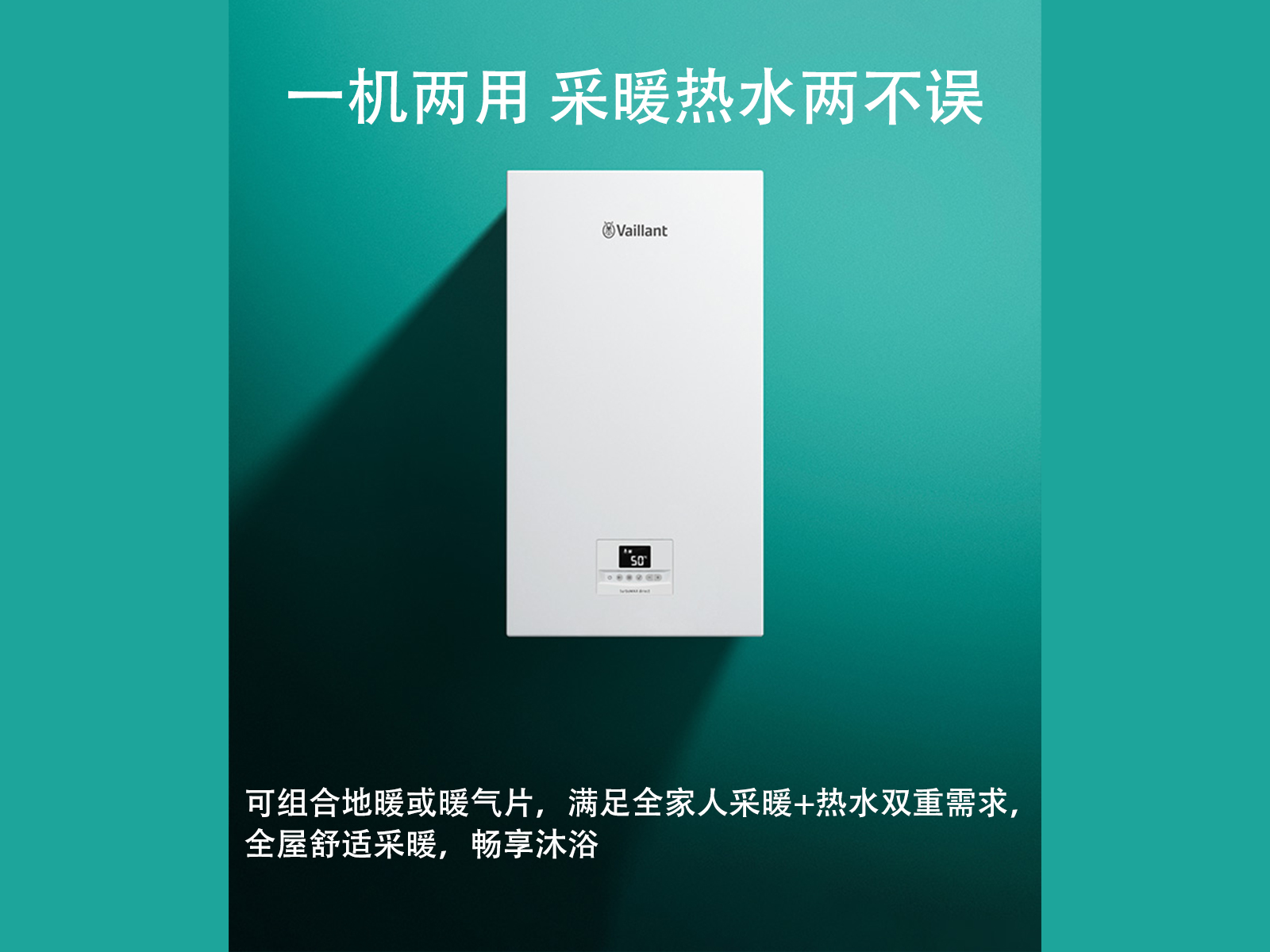 威能暖氣片/地暖改造系統 無需破壞裝修 2天速裝 溫暖升級