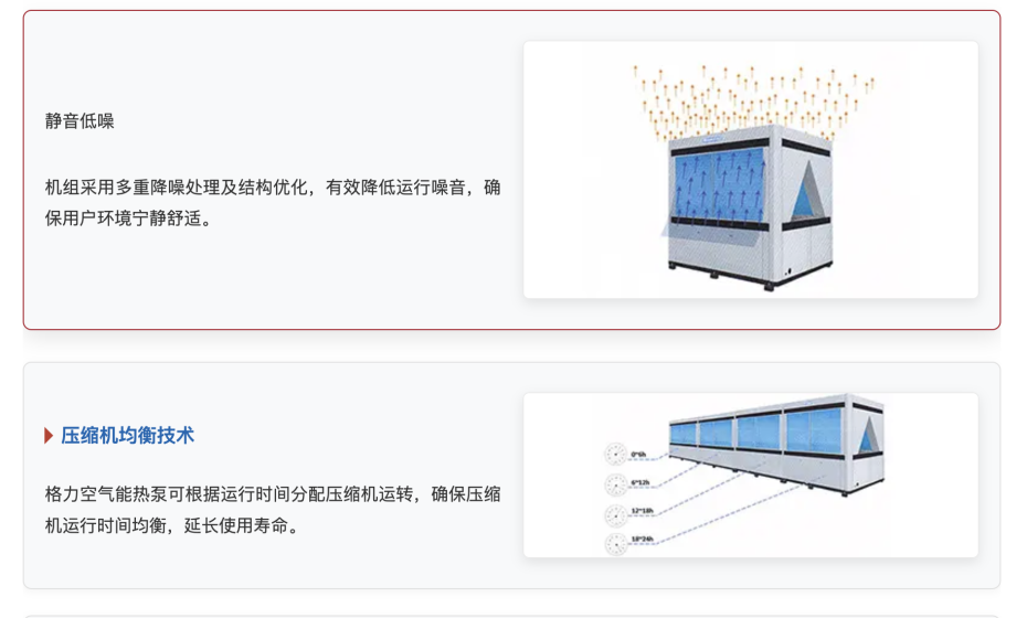 格力空氣能熱泵-火鳳凰系列9