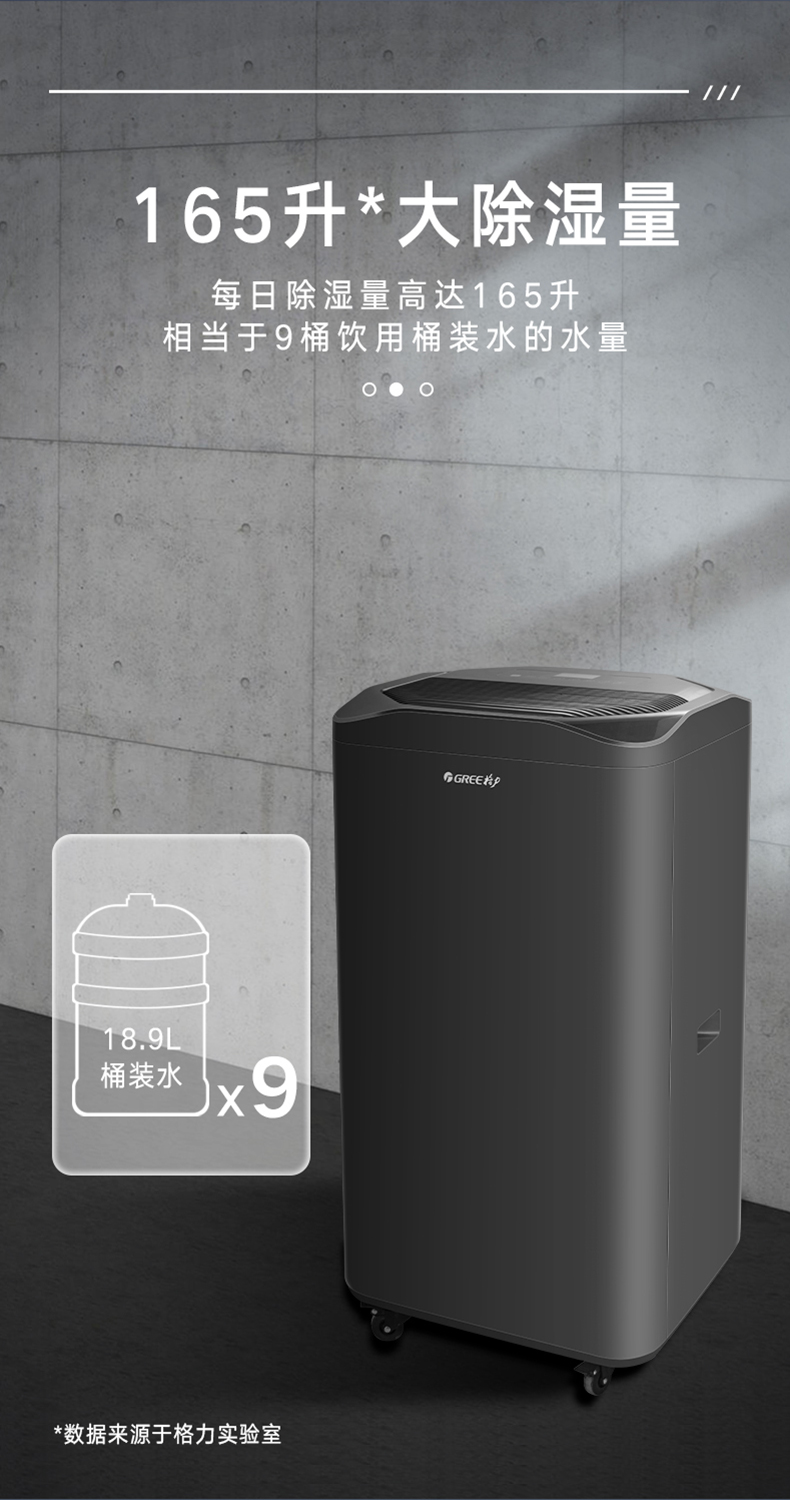 格力商用除濕機(jī)4