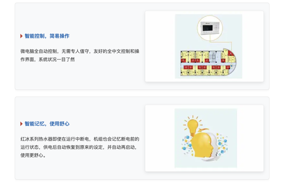 格力商用熱水器9