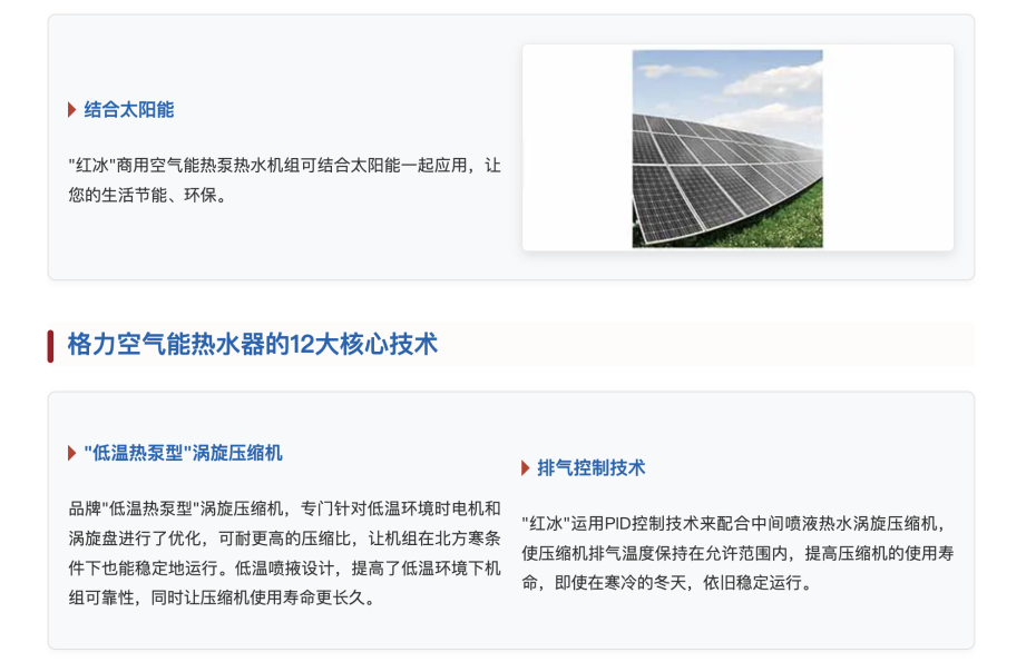 格力商用熱水器11