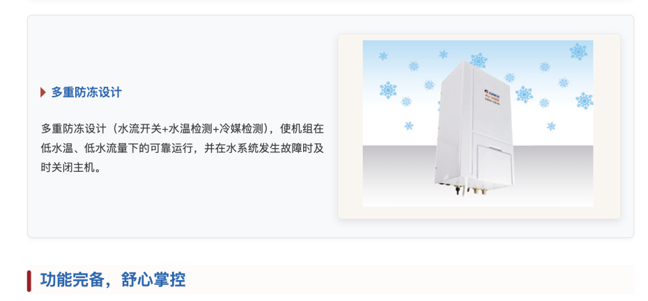 格力空氣源熱泵采暖機組3 格力空氣源熱泵采暖機組3