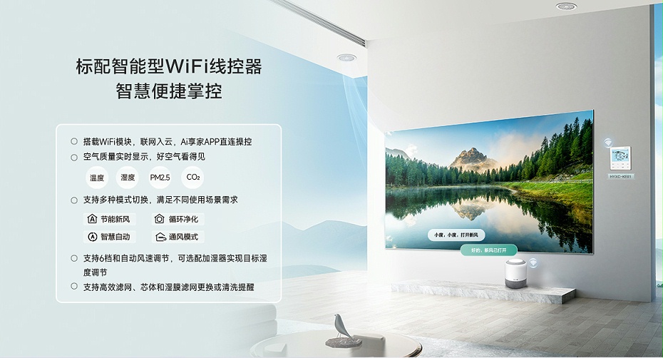 海信新風處理機-10