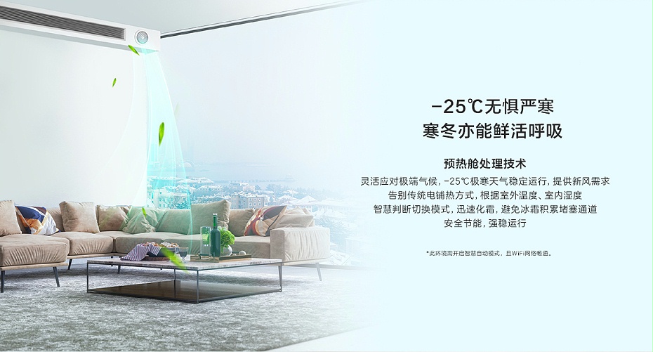 海信新風處理機-13