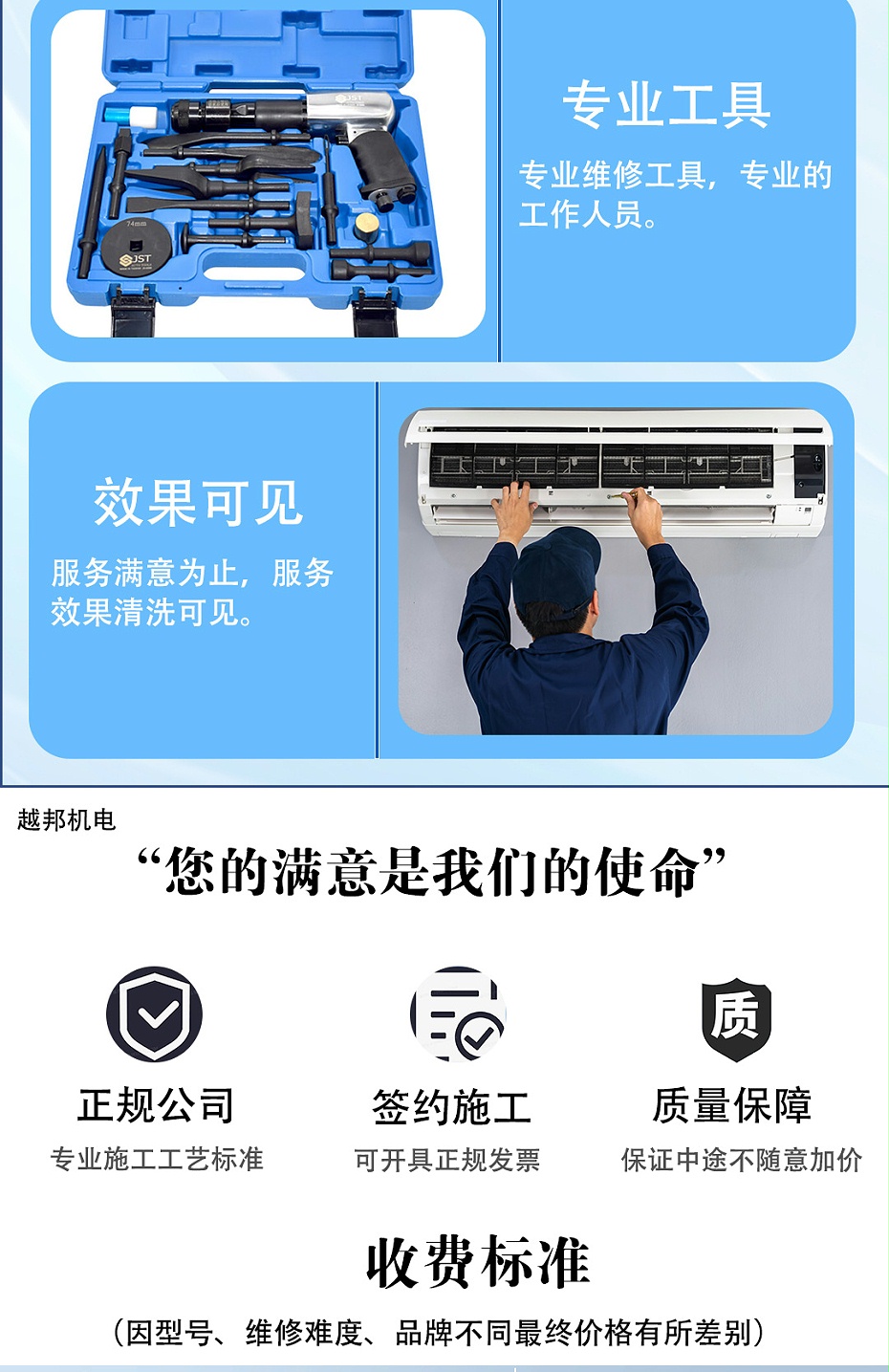 中央空調上門檢修-1_04