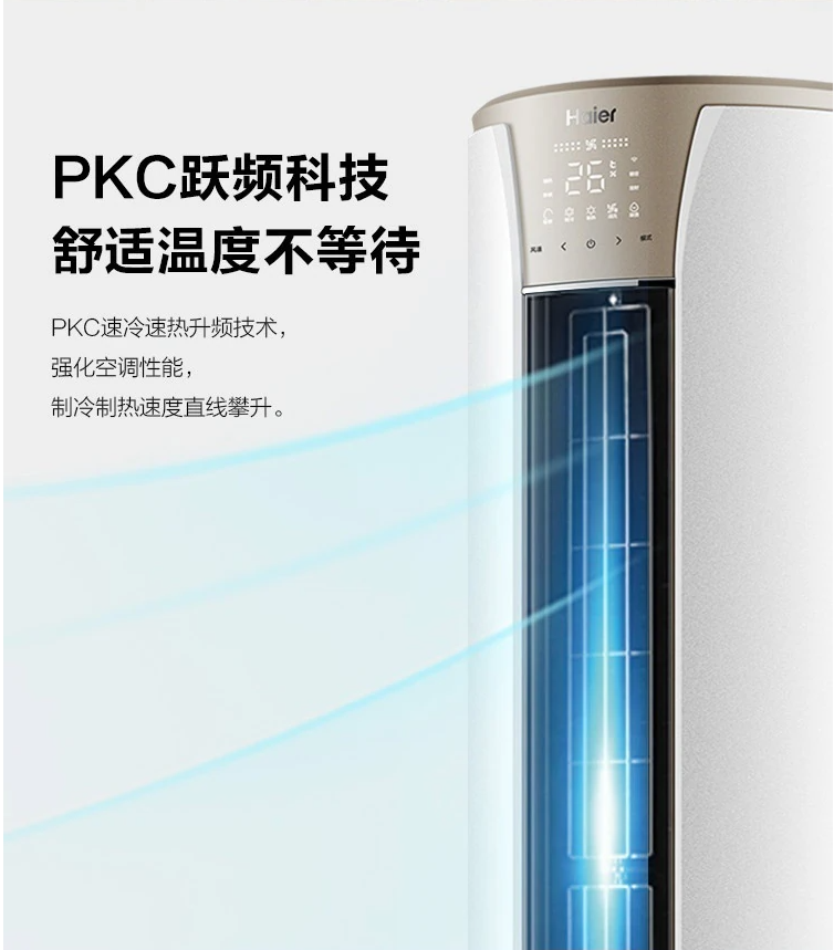 3匹柜機(jī)空調(diào)2