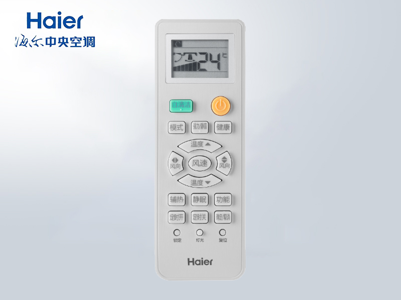 海爾控制器YR-H005遙控器總成 中央空調風管機遙控接收器