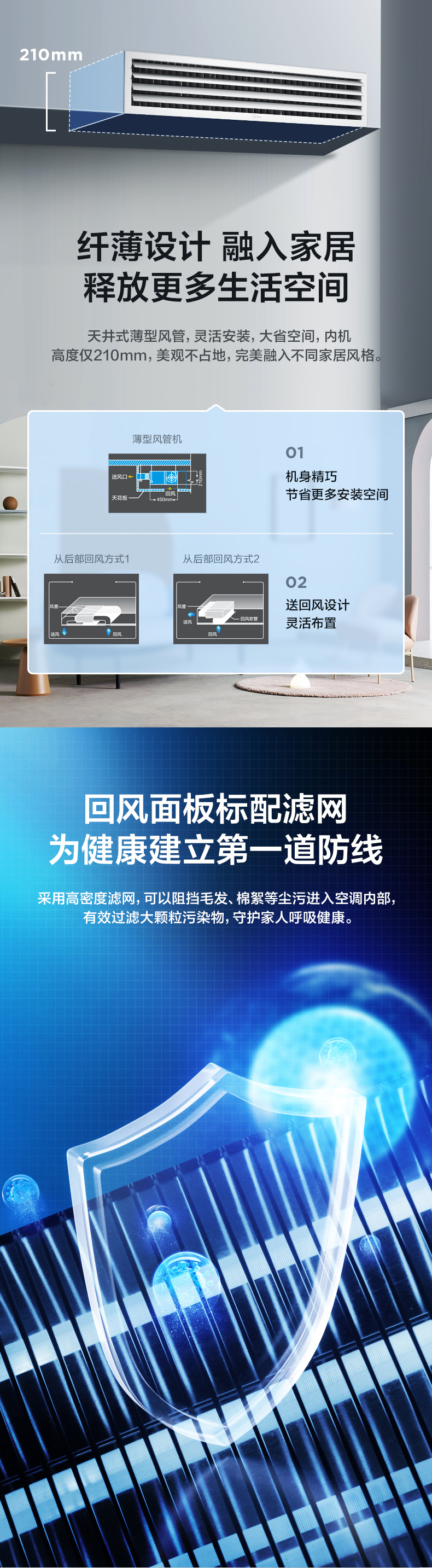 美的風(fēng)管機10