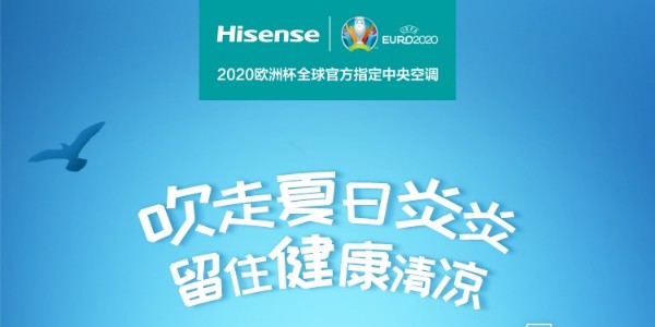 海信中央空調全天開，費電嗎？