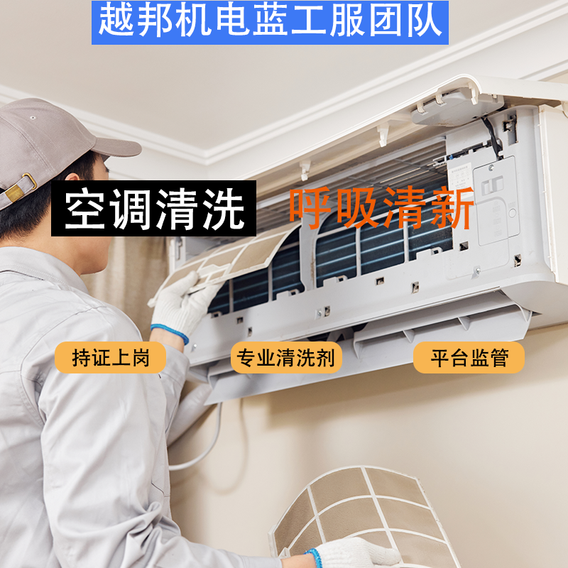 中央空調清洗-2