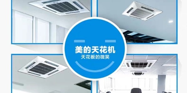 上海美的中央空調(diào)室內(nèi)機安裝要點！