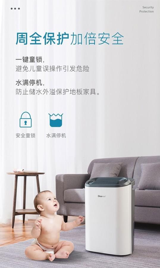 德業(yè)除濕機(jī)8 德業(yè)除濕機(jī)8