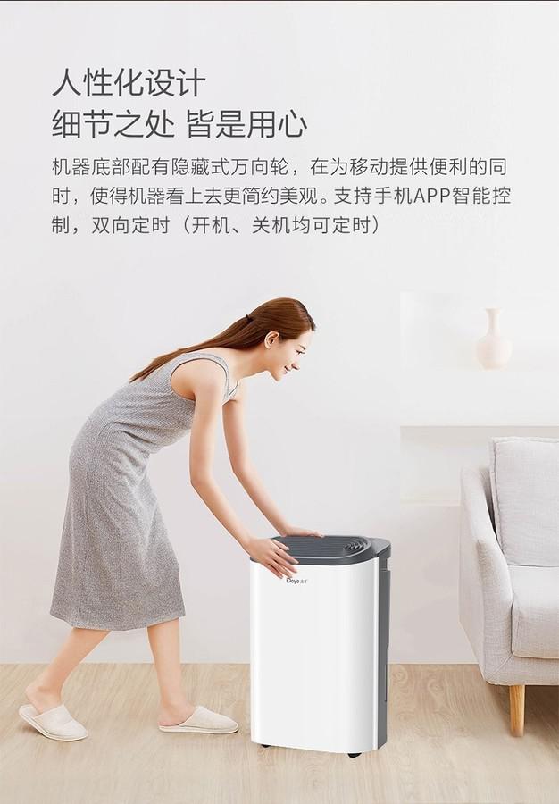 德業(yè)除濕機(jī)9 德業(yè)除濕機(jī)9