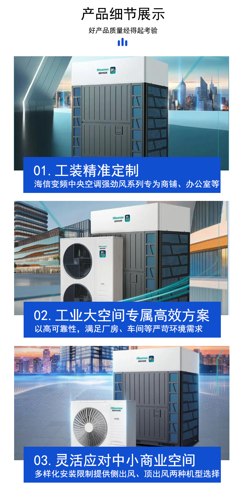 海信商品詳情頁面-2_05