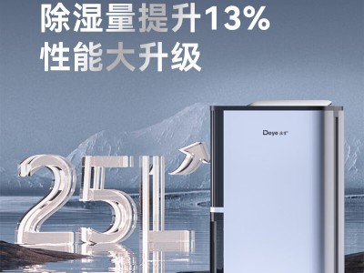 德業(yè)T22A3除濕機(jī) 大容量水箱+干衣模式 60-150㎡適用 梅雨季防潮神器