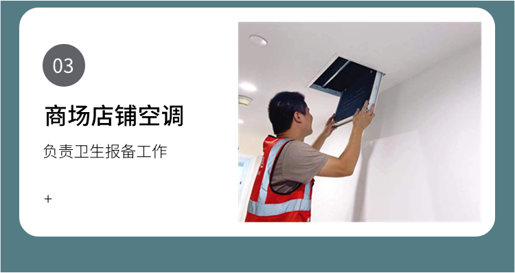 水空調清洗9