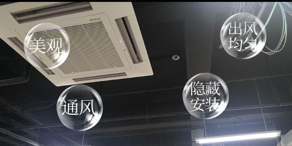 中央空調(diào)安裝方案確定前，需要注意哪些事情？