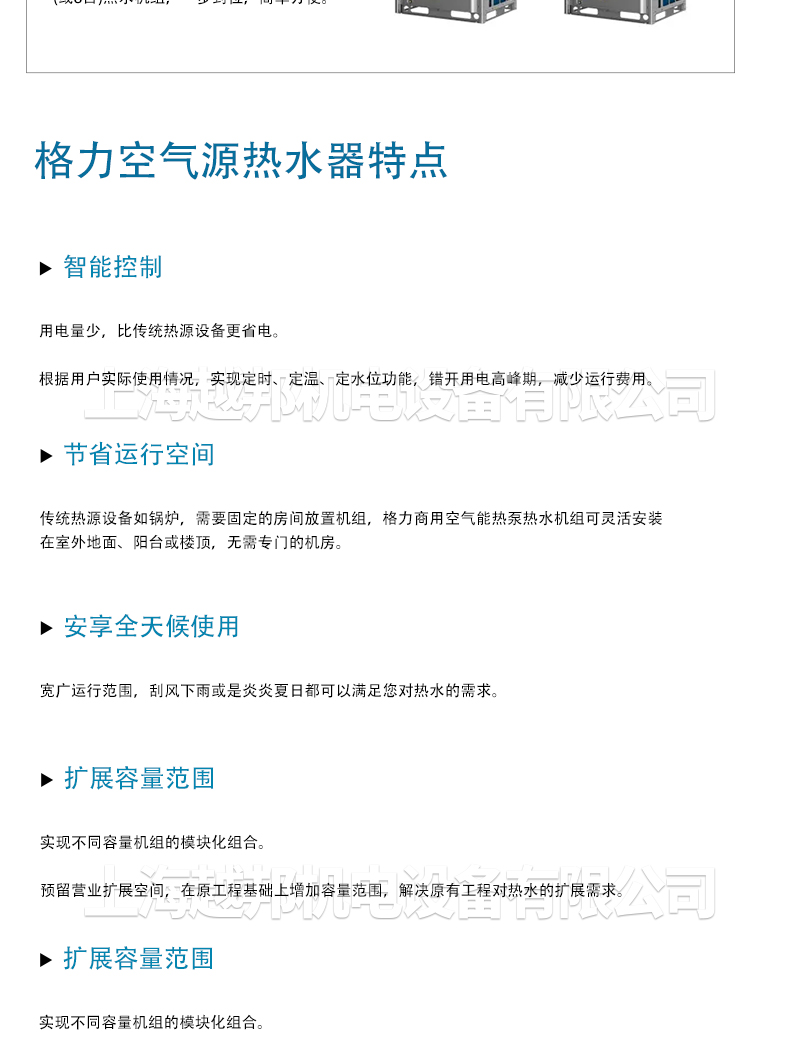格力空氣能-2_03