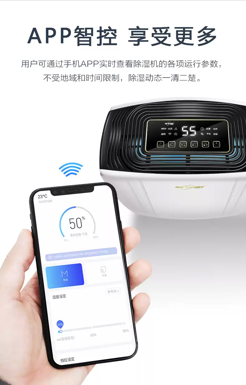 大型除濕機(jī)3