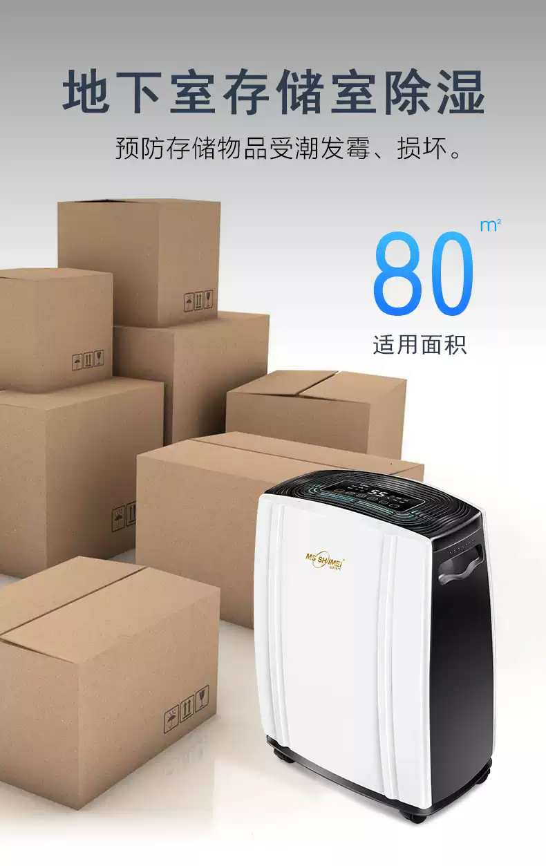 大型除濕機(jī)11