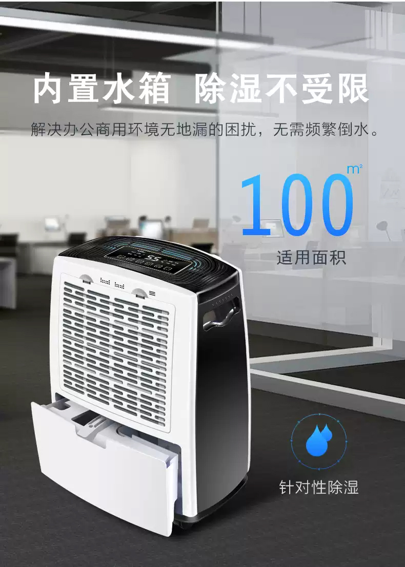 大型除濕機(jī)12