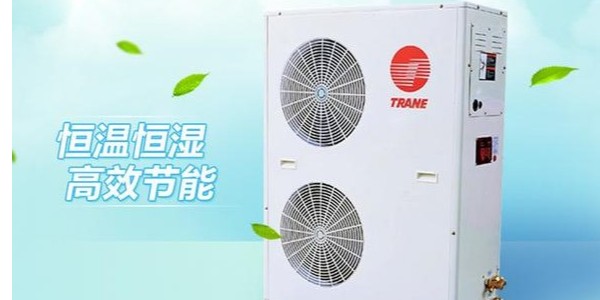 特靈水安裝中央空調(diào)怎么樣？值得入手嗎？