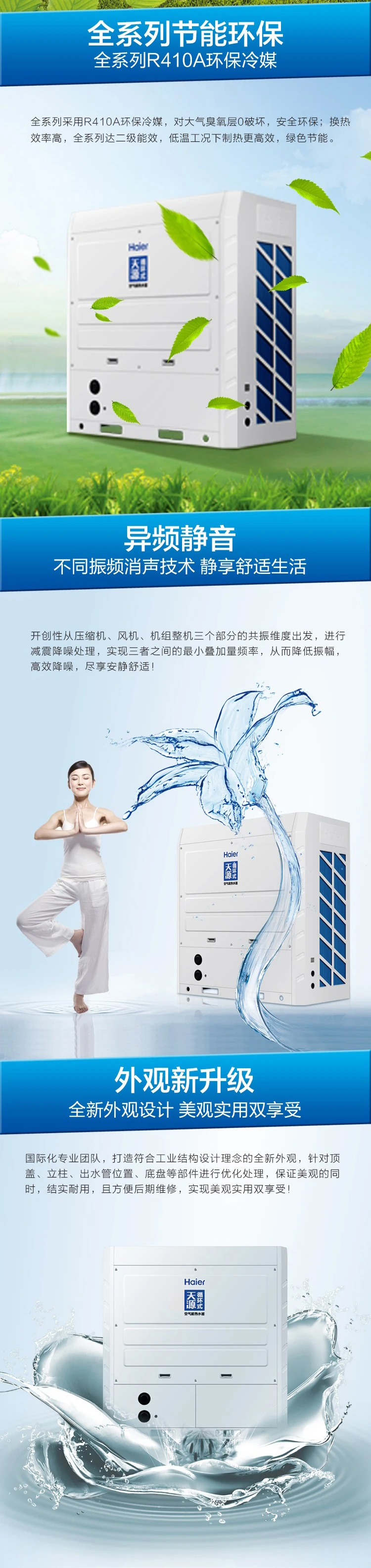 海信空氣能熱水器9